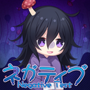 ネガティブ診断 - 負のオーラ、溢れてませんか？Testiiの診断・心理テストシリーズ APK