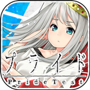 プライドの高さ診断 APK