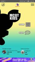 MCOT Kids تصوير الشاشة 1