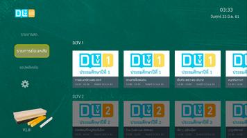 1 Schermata DLTV