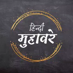 Hindi Muhavare (मुहावरे) APK download