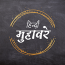 Hindi Muhavare (मुहावरे) APK