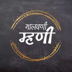 Malvani Mhani (मालवणी म्हणी) XAPK download