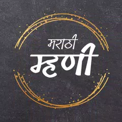 Marathi Mhani (मराठी म्हणी) XAPK 下載