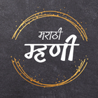 Icona Marathi Mhani