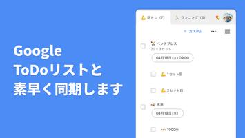 Google ToDoリスト クライアント - タスク管理 スクリーンショット 1