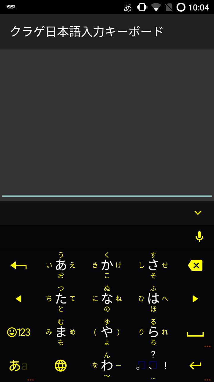 クラゲ日本語入力 フリックキーボード Para Android Apk Baixar
