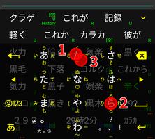 クラゲ日本語入力（フリックキーボード） স্ক্রিনশট 1