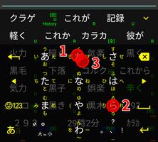 クラゲ日本語入力（フリックキーボード） ảnh chụp màn hình 1