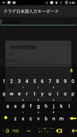 クラゲ日本語入力（フリックキーボード） screenshot 2
