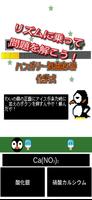 リズム化学ゲーム　ケミカルリズム スクリーンショット 1
