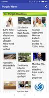punjabi news app (ਪੰਜਾਬੀ ਖ਼ਬਰੇਨ) punjab news papers capture d'écran 1