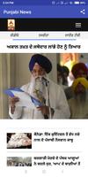 punjabi news app (ਪੰਜਾਬੀ ਖ਼ਬਰੇਨ) punjab news papers capture d'écran 3