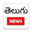 Telugu News, Telugu news papers ,Tollywood news