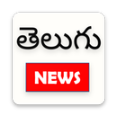 Telugu News, Telugu news papers ,Tollywood news APK