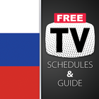 Russia TV Schedules & Free Mobile TV Guide icono