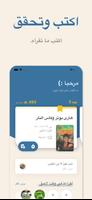 Bookmory تصوير الشاشة 2