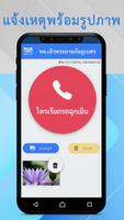 โรงพยาบาลเจ้าพระยาอภัยภูเบศร Screenshot 3