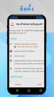 โรงพยาบาลเจ้าพระยาอภัยภูเบศร Plakat