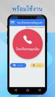 โรงพยาบาลเจ้าพระยาอภัยภูเบศร Screenshot 1
