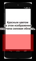 Вибрация постер