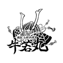 鉄板・お好み焼き 牛若丸 APK