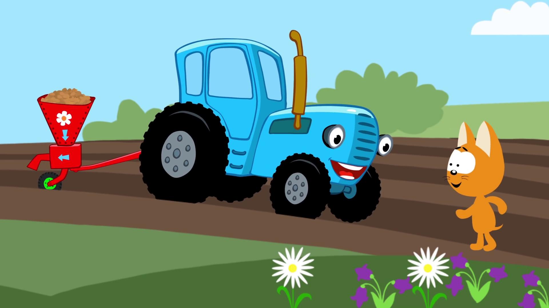 Включи трактор кот. Поливалка синий трактор. Синий трактор и котенок. Синий трактор для малышей машинки.