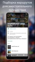 Путеводитель по Будапешту скриншот 2