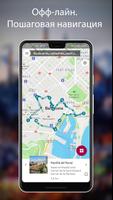 Путеводитель по Барселоне. скриншот 3