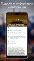 Путеводитель по Пекину screenshot 1