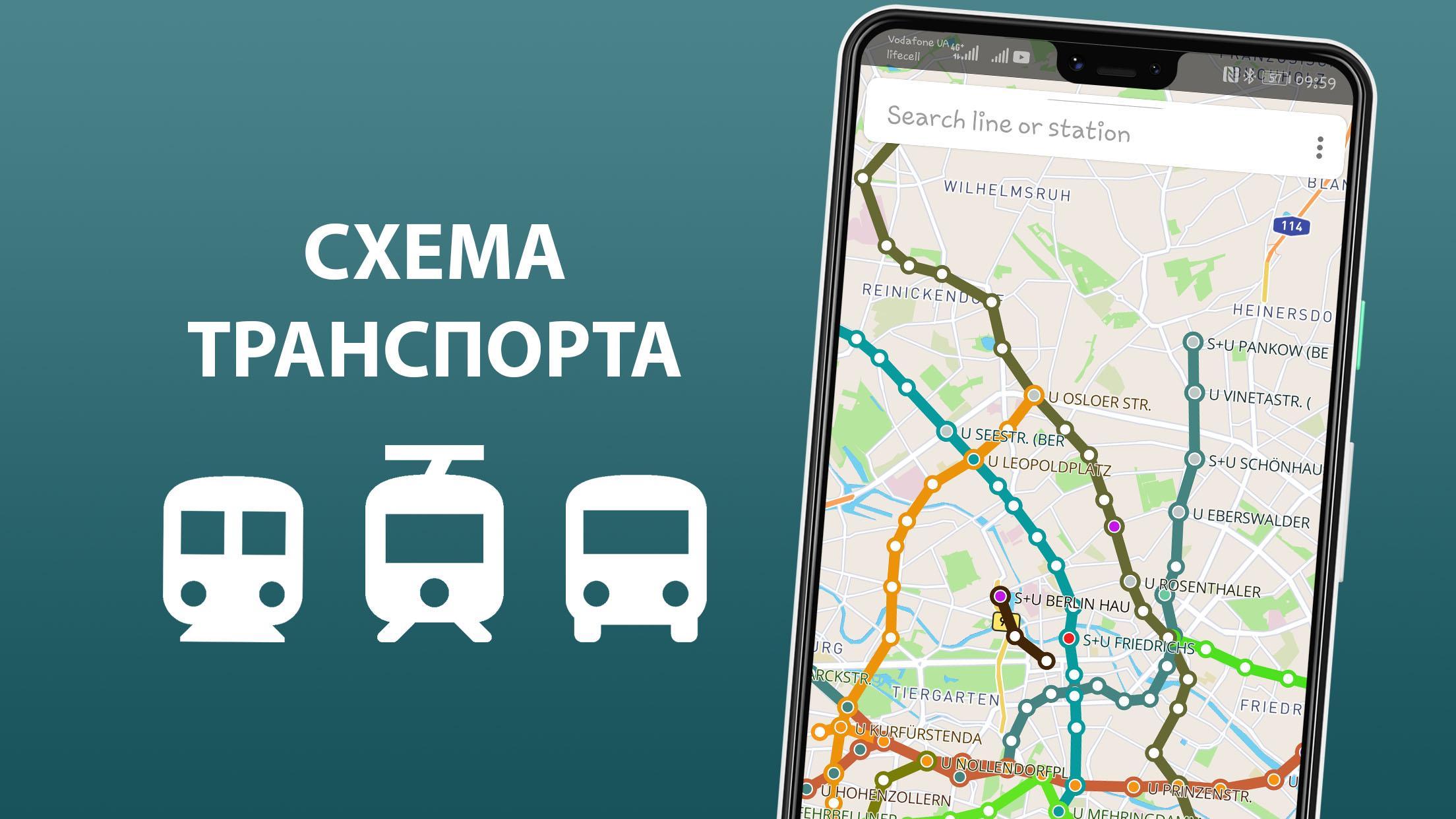 Карта приложений общественный транспорт. Berlin public transport. Berlin transport.