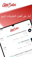 AppSales الملصق