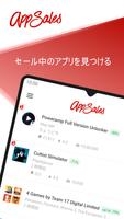 AppSales ポスター