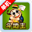 经典单机斗地主 APK