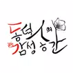 동덕여자대학교 커뮤니티 동감