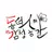 동덕여자대학교 커뮤니티 동감 APK