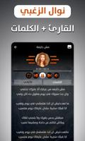 ألبوم نوال الزغبي 2019 بدون نت ảnh chụp màn hình 2