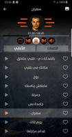 ألبوم عمرو دياب سهران 2020 بدون نت ảnh chụp màn hình 2