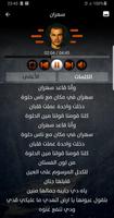 ألبوم عمرو دياب سهران 2020 بدون نت captura de pantalla 3