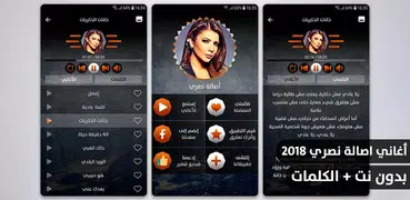أصالة 2020 بدون نت
