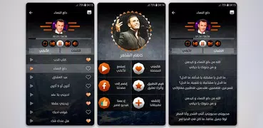 كاظم السّاهر 2020 بدون نت