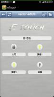 eTouch 截图 1