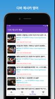 디바 제시카 영어 imagem de tela 2