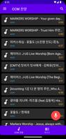 CCM, 찬양, 복음 성가, 가스펠 imagem de tela 1