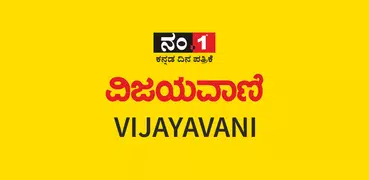 VIJAYAVANI