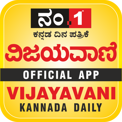 VIJAYAVANI