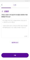 바인 capture d'écran 3