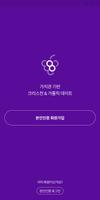 바인 Affiche