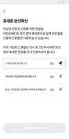바인 capture d'écran 1