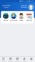 ویزیت سنتر Screenshot 2